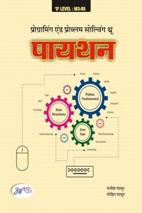 Programming and Problem Solving through Python (Hindi)