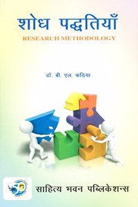 à¤¶à¥‹à¤§ à¤ªà¤¦à¥à¤§à¤¤à¤¿à¤¯à¤¾à¤‚ Research Methodology