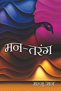 Mann Tarang