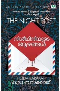 Niseedhiniyute Aazhangal