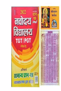 Tgt/Pgt Navodaya Vidyalaya Compulsory Question Paper 2022 With Shri Hanuman Chalisa + Shri Mad Bhagwad Gita Free 22124-O