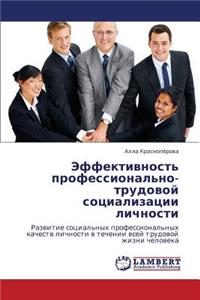 Effektivnost' Professional'no-Trudovoy Sotsializatsii Lichnosti