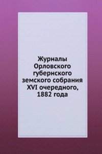 Zhurnaly Orlovskogo gubernskogo zemskogo sobraniya