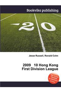 2009 10 Hong Kong First Division League
