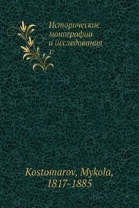 Istoricheskie monografii i issledovaniya