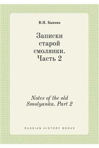 Notes of the old Smolyanka. Part 2