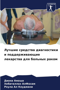 Лучшие средства диагностики и поддержива