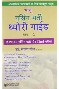 Bhanu Nursing Bharti Theory Guide Vol. II
