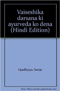 Vaiseshika darsana ki ayurveda ko dena (Hindi Edition)