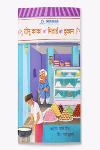 Dinu Kaka Ki Mithai Ki Dukaan - Hindi Story Book by Sonalika Publications