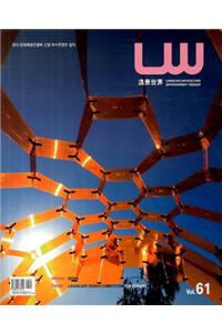 Lw Special Stoss Theme Landscape Design Competitiom For Student Vol 61 (Pb 2013)