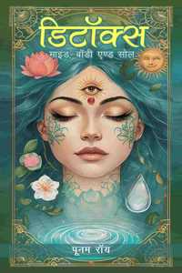 Detox: Mind, Body and Soul