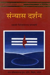 Sannyas Darshan (Hindi)