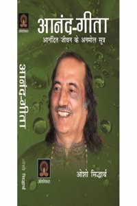 ANAND GEETA HINDI