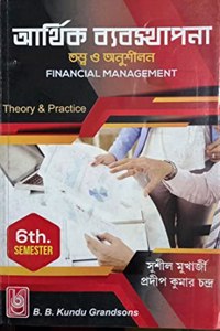 Financial Management Theory & Practice 6th Semester in Bengali [Paperback] Sushil Mukherjee and Pradeep Kumar Chandra