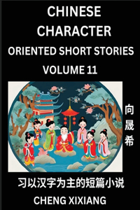 Learn Chinese Character Oriented Short Stories (Part 11)- Simple Chinese Stories for Beginners, Easy to Read Lessons to Learn Mandarin Chinese Language and Culture