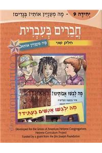 Chaverim B'Ivrit, Volume 9
