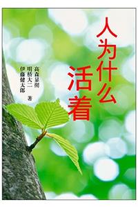 You Were Born for a Reason