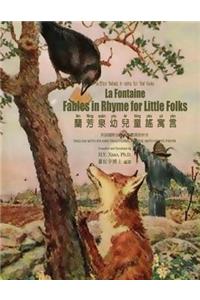 La Fontaine: Fables in Rhymes for Little Folks (Traditional Chinese): 09 Hanyu Pinyin with IPA Paperback B&w