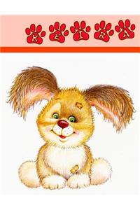 Keira: Personalized Book with Name, Notebook, Journal, Diary, 105 Lined Pages, 8 1/2 X 11