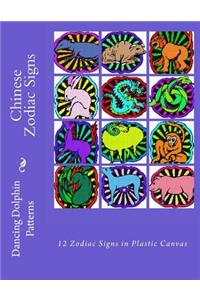 Chinese Zodiac Signs