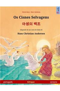 Os Cisnes Selvagens - Yasaengui baekjo. Livro infantil bilingue adaptado de um conto de fadas de Hans Christian Andersen (português - coreano)