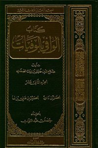Das Biographische Lexikon Des Salahaddin Halil Ibn Aibak As-Safadi