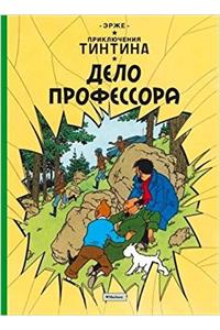 Tintin in Russian