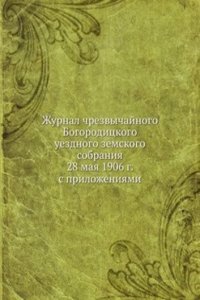 Zhurnal chrezvychajnogo Bogoroditskogo uezdnogo zemskogo sobraniya