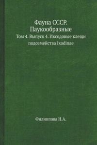 Fauna SSSR. Paukoobraznye