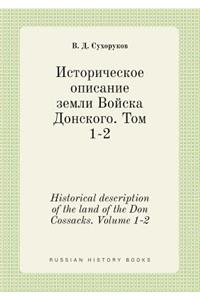 Historical description of the land of the Don Cossacks. Volume 1-2
