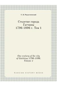 One Century of the City of Gatchina 1796-1896. Volume 1