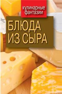 Dishes of Cheese