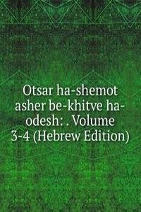 Otsar ha-shemot asher be-khitve ha-odesh: . Volume 3-4 (Hebrew Edition)
