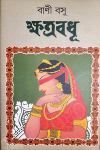 Khatra Badhu(New)