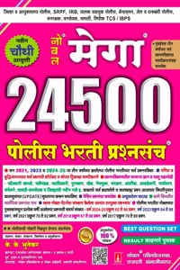 Noble/ Nobel Mega 24500 Police Bharti Prashnasanch K.K Bhutekar/à¤¨à¥‹à¤¬à¤² à¤®à¥‡à¤—à¤¾ 24500 à¤ªà¥‹à¤²à¤¿à¤¸ à¤­à¤°à¤¤à¥€ à¤ªà¥�à¤°à¤¶à¥�à¤¨à¤¸à¤‚à¤š à¤•à¥‡.à¤•à¥‡ à¤­à¥‚à¤¤à¥‡à¤•à¤°-4th Edition-2025