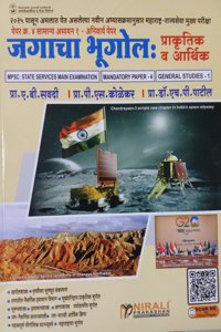 savadi -jagacha bhugol prakritik va arthik /Jagacha Bhugol Prakrutik Va Arthik-A.B Savadi/P.S Kolekar/H.P Patil-Nirali Prakashan-2025