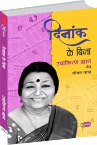 Dinank Ke Bina - Paperback