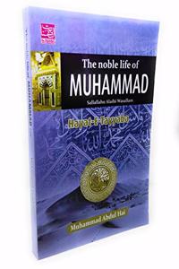 The Noble Life Of Muhammad S.A.W