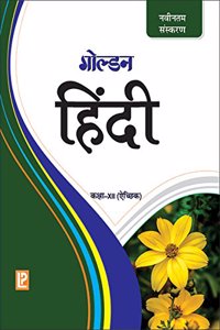 G12-4666-455-G. Hindi Guide Xii (Elec)