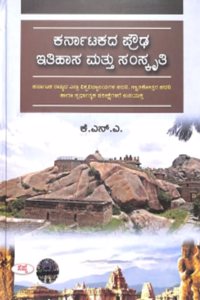 KARNATAKADA PROUDA ITIHASA MATTU SAMSKRUTI