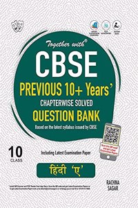 Together with Hindi A CBSE Previous 10+ Years Question Bank for Class 10 Term I & Term II (For 2021-2022 Examination)