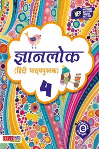 Gyanlok Hindi Pathya Pustak Class 4