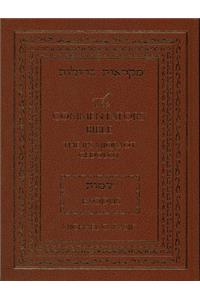 The Commentators' Bible: Exodus