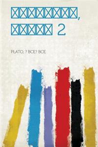 , 2