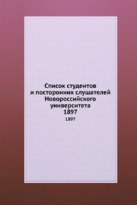 Spisok studentov i postoronnih slushatelej Novorossijskogo universiteta