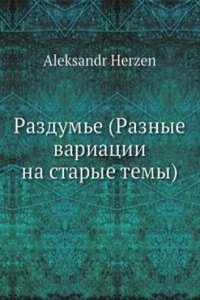 Razdume (Raznye variatsii na starye temy)