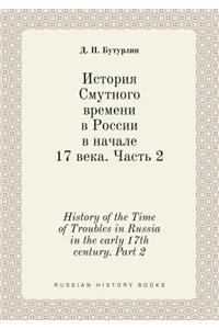 History of the Time of Troubles in Russia in the early 17th century. Part 2