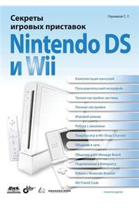 Sekrety igrovyh pristavok Nintendo DS i Wii