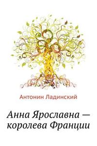 Anna Yaroslavna - Koroleva Frantsii